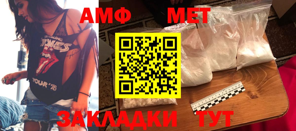 Амфетамин Розовый  АМФ  Новоалександровск  Вход с VPN 