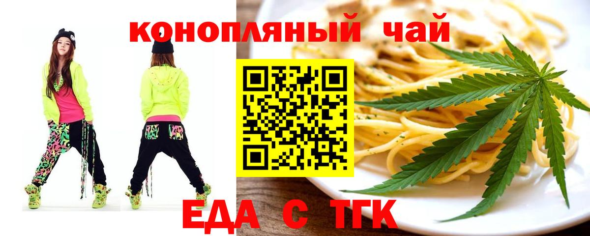 Печенье с ТГК марихуана  Вход с VPN  Новоалександровск 
