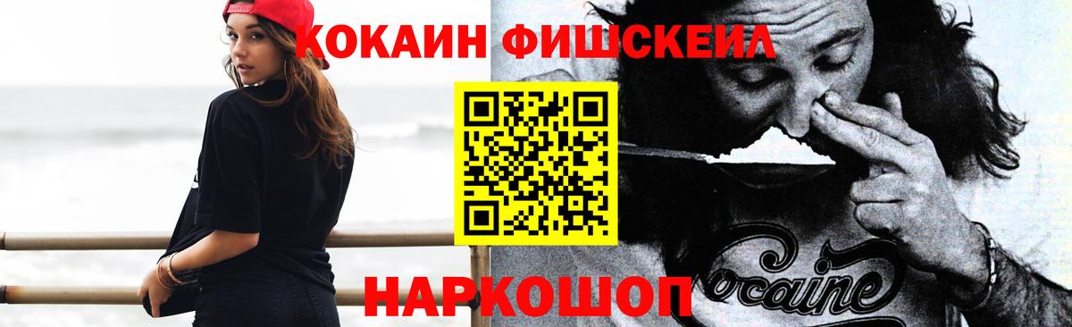 COCAIN Боливия  КОКАИН  Новоалександровск  Вход с VPN  Кокаин Колумбийский 