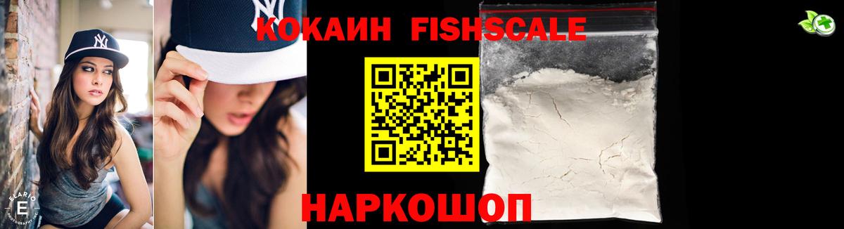 Кокаин 97% Новоалександровск