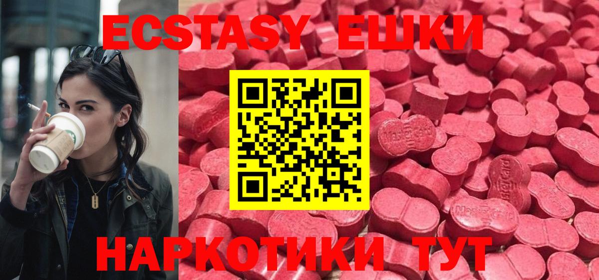 ЭКСТАЗИ бентли  Вход с VPN  Новоалександровск  ЭКСТАЗИ  Ecstasy 300 mg 