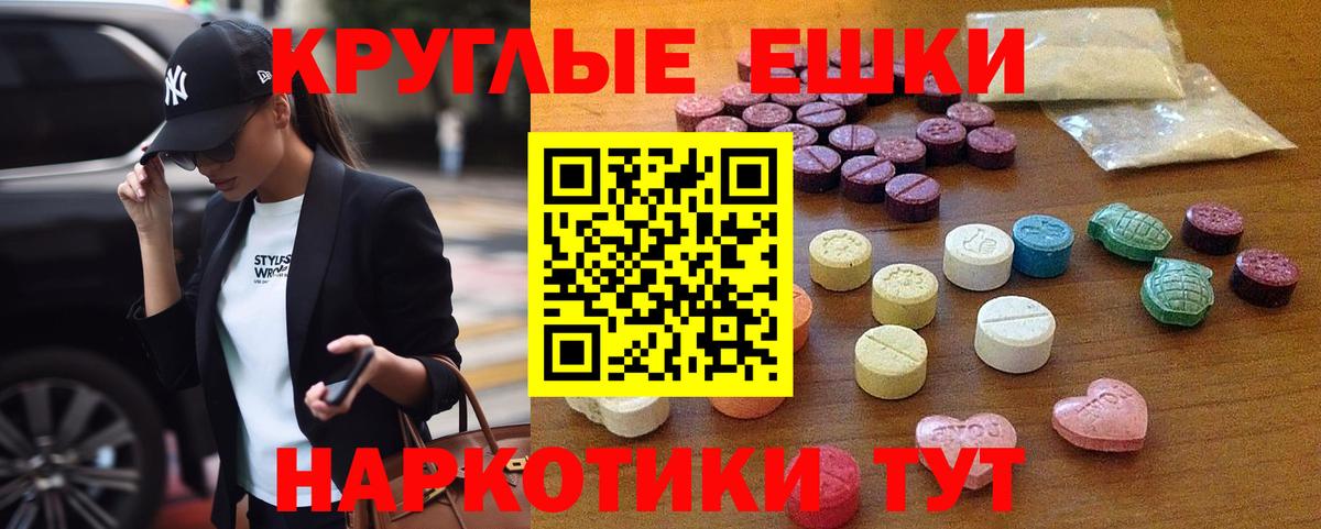 Ecstasy 280мг Новоалександровск