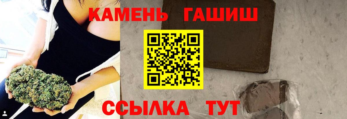 ГАШИШ Premium  Вход с VPN  ГАШИШ Cannabis  Новоалександровск 