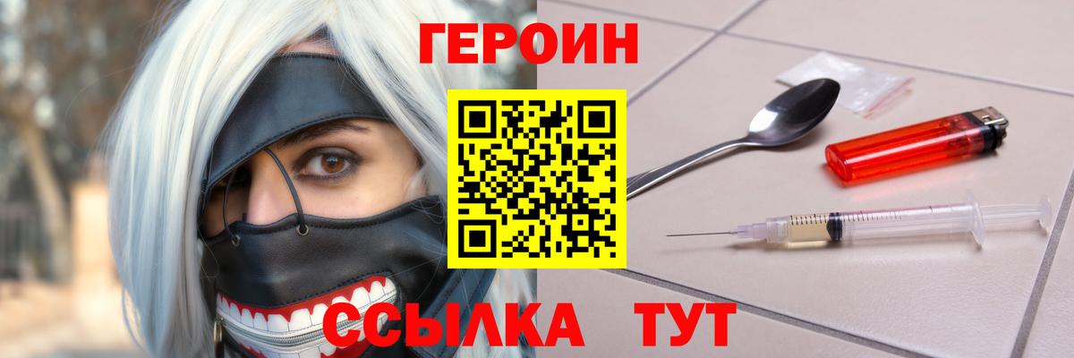 ГЕРОИН гречка  Героин  Новоалександровск  Вход с VPN 