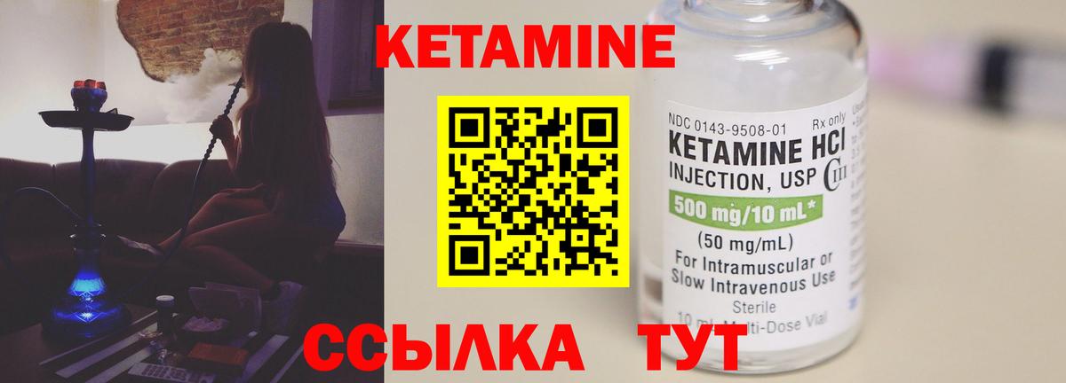 Новоалександровск  Кетамин VHQ  Вход с VPN 