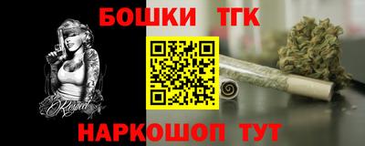 бошки Старая Купавна