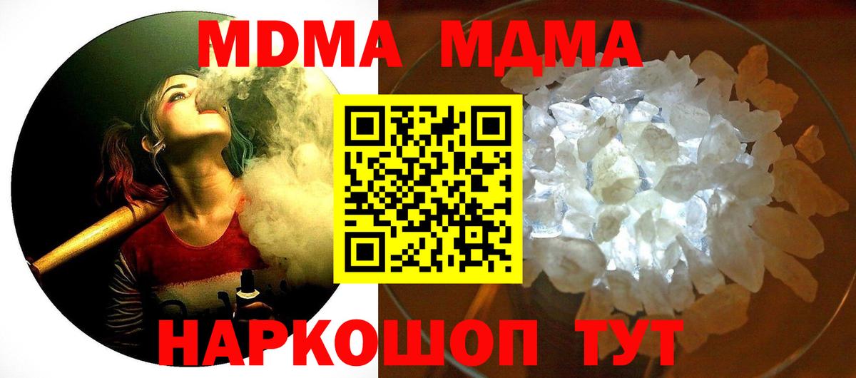Новоалександровск  MDMA молли  Вход с VPN  МДМА  МДМА crystal 