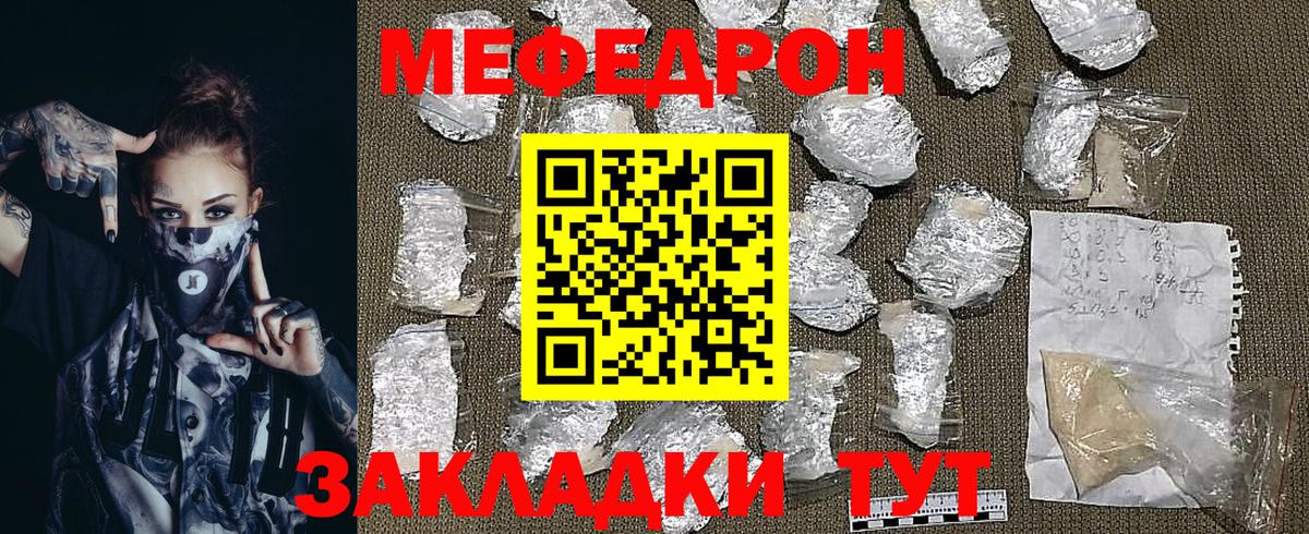 Новоалександровск  МЕФ кристаллы  Мефедрон  ссылка на мегу рабочий сайт  Вход с VPN  МЯУ-МЯУ 