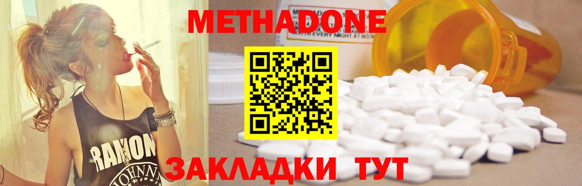 ссылка на мегу сайт  Вход с VPN  Новоалександровск  Метадон methadone 