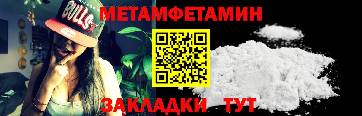 Новоалександровск  МЕТАМФЕТАМИН мет  МЕТАМФЕТАМИН мет  Вход с VPN 