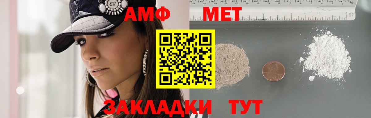 Метамфетамин витя Новоалександровск
