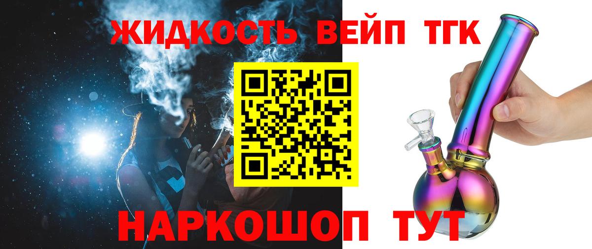 Новоалександровск  Дистиллят ТГК вейп с тгк  сколько стоит  Вход с VPN  Дистиллят ТГК концентрат 